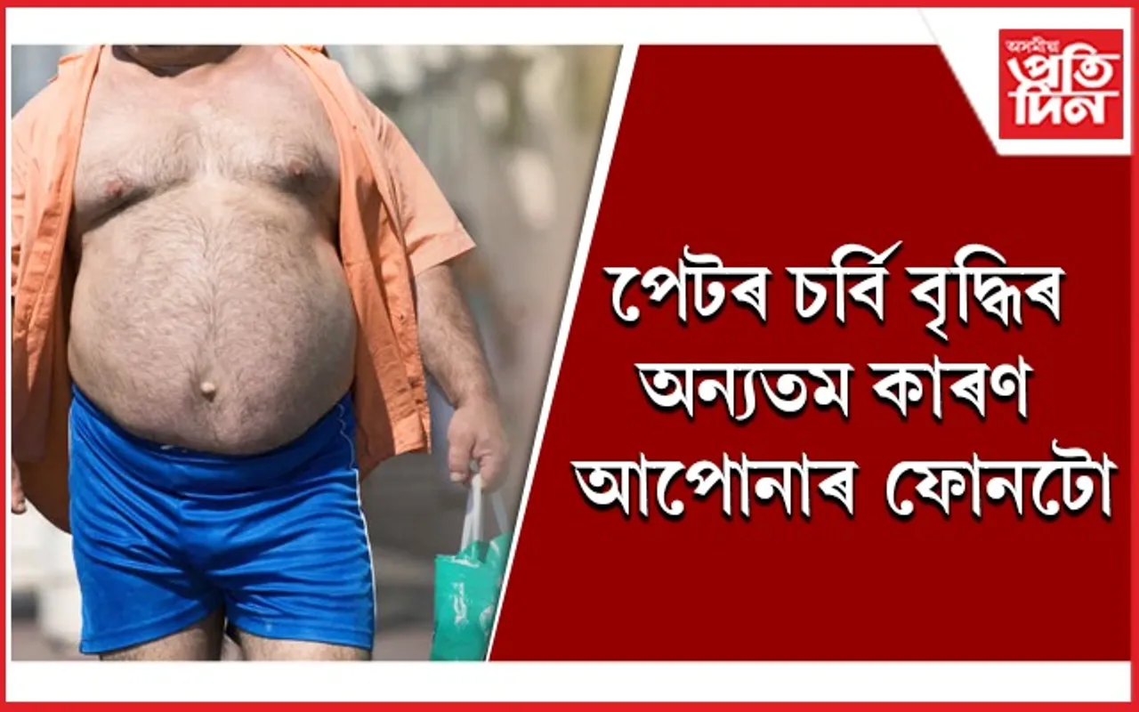 মেদবহুলতাৰ পৰা ৰক্ষা পাবলৈ বিচাৰে যদি খাওঁতে এই ভুল কেতিয়াও নকৰিব